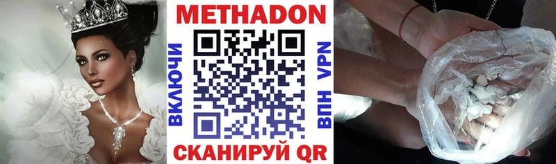 Метадон кристалл  сколько стоит  Усть-Кут 